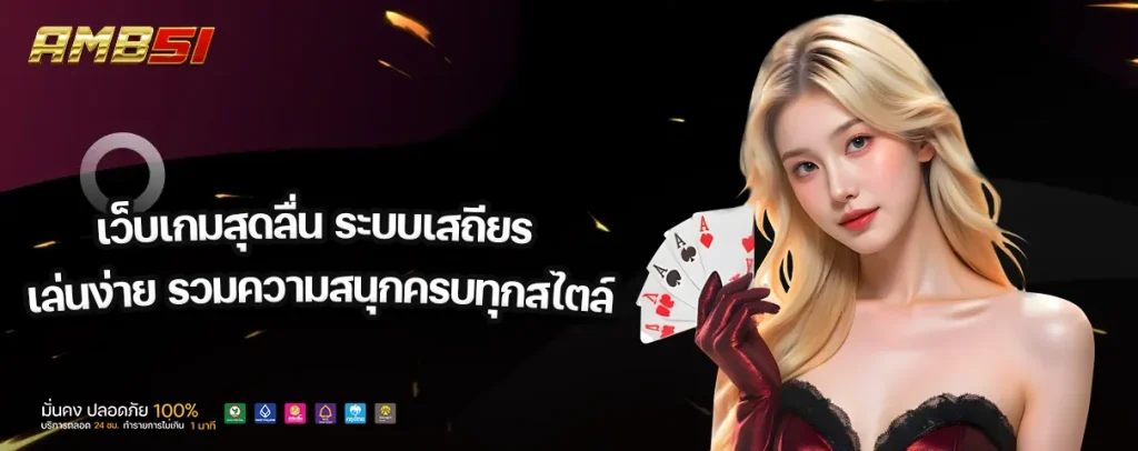 amb51 slot