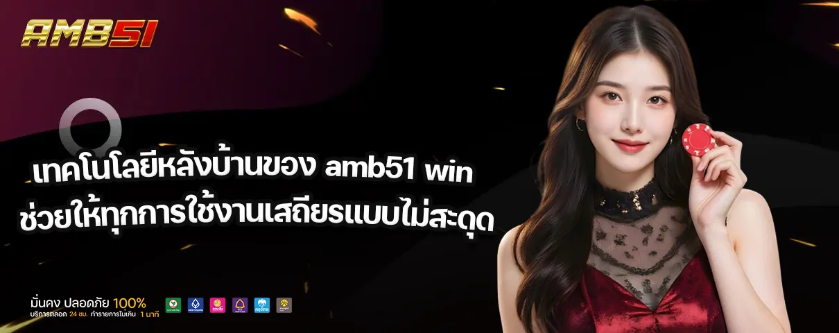 amb51 slot